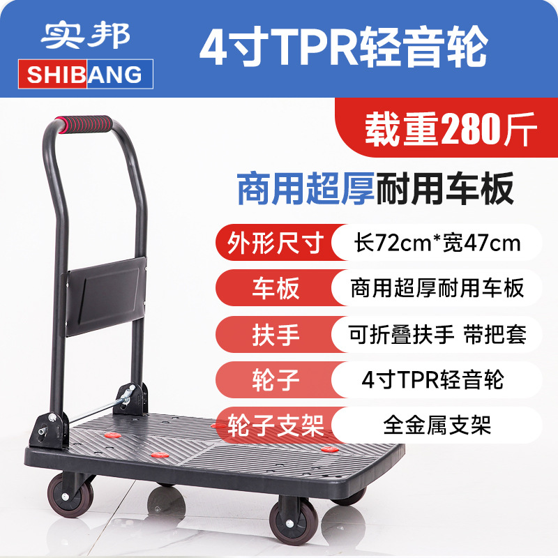 Shibang silent trolley for picking up express deliveries, folding lightweight portable household trailer, flatbed small trolley, handcart undefined