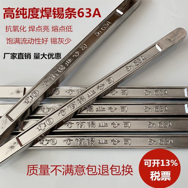 Free shipping Yunnan solder Bar 63A1#, high-purity, low-melting-point pure tin, electrical tin bar, leaded tin block, lead-free tin rod full figure
