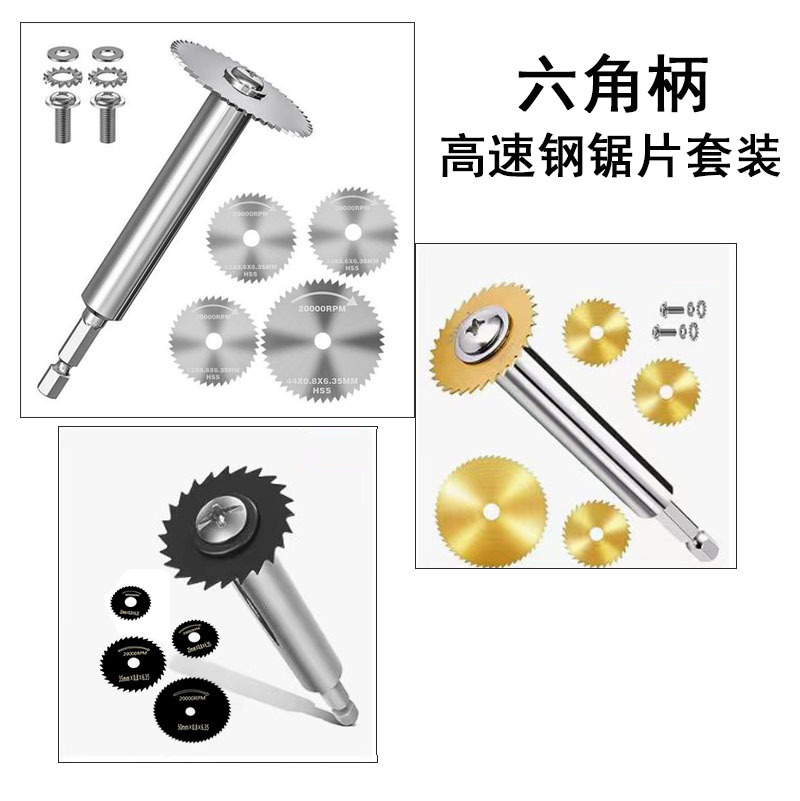 Extended hexagonal handle high-speed steel saw blade connection rod handle cutting plastic PVC pipe small space cutting blade full figure