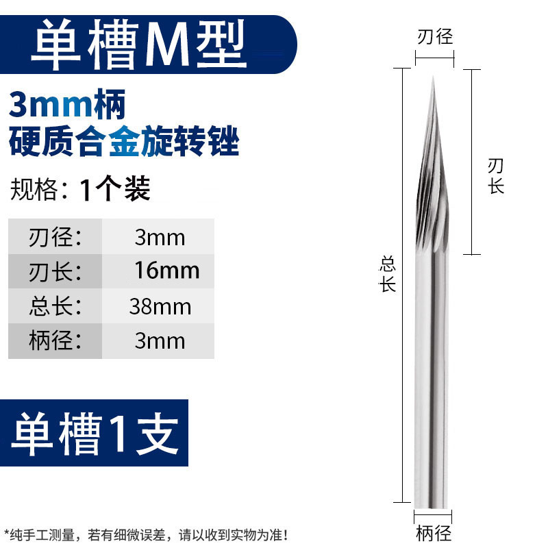 Tungsten steel grinding head 3*3, hard alloy rotary file, milling cutter, metal electric grinding head, thread grinding head manufacturer wholesale undefined