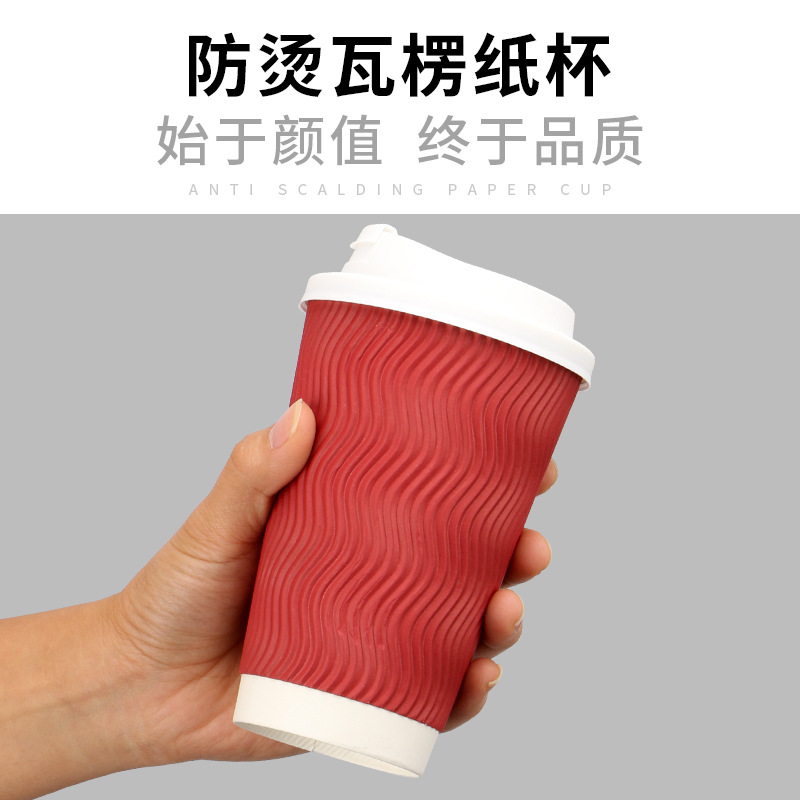 Disposable coffee paper cup, red corrugated thickened heat insulation and anti-scald, milk tea coffee home cup, hot drink cup with lid Application Scenario