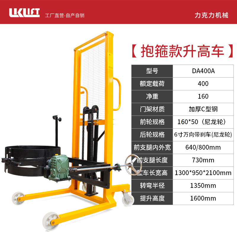 Likeli oil drum weighing, lifting, flipping, unloading, forklift tilting, hydraulic manual loading and unloading, handling, stacking and wholesale undefined