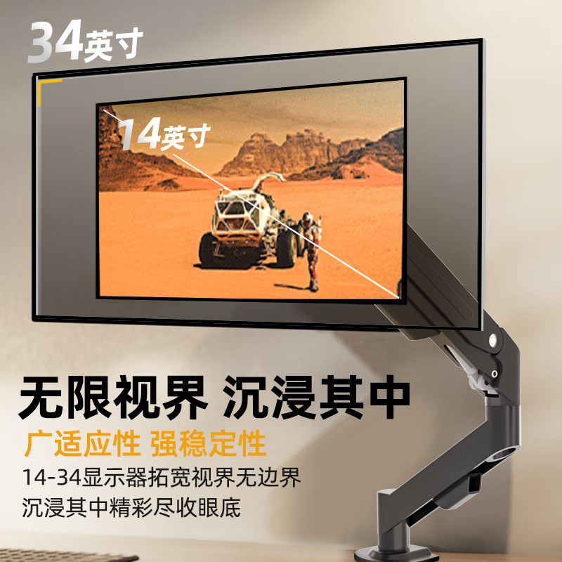 Jianleji wholesale monitor stands with adjustable air pressure and a load capacity of 10kg. Computer screen bases ranging from 17 to 34 inches Specification drawing