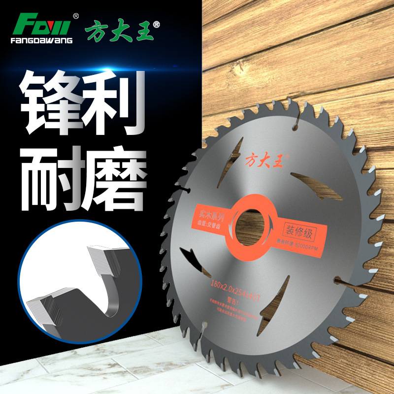 Fang Dawang decoration grade saw blades, woodworking saw blades, 4-inch Angle grinders, cutting machines, cutting blades, hand-held saws, 10-inch circular saws Specification drawing