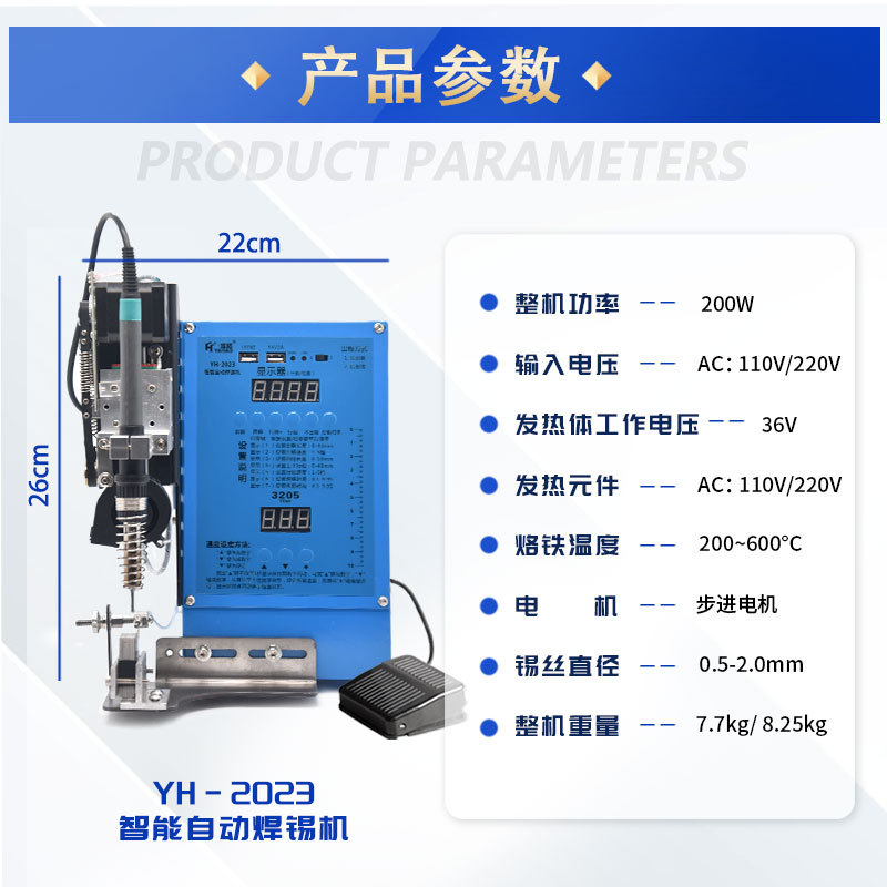 Automatic soldering machine, automatic soldering machine, high-power digital display temperature-controlled soldering machine, soldering station, LED lamp, wire bonding machine, foot pedal Application Scenario