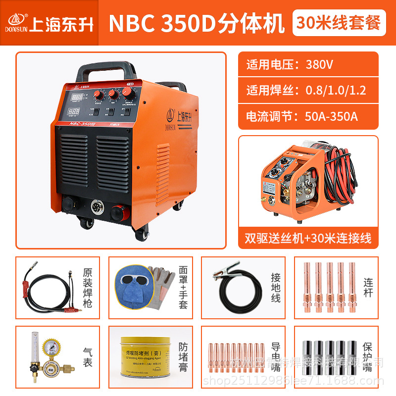 Shanghai Dongsheng carbon dioxide gas shielded welding machine NBC350D/500D industrial carbon arc air gouging with electric welding undefined