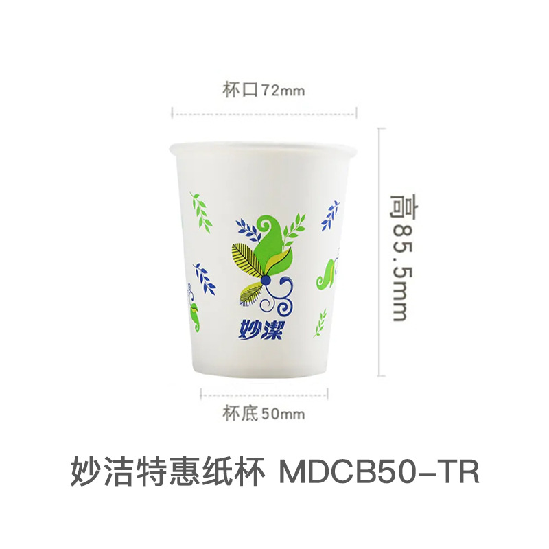 Miaojie disposable paper cups at special offer: Household thickened tea cups, office coffee cups, camping one-piece cups wholesale Specification drawing