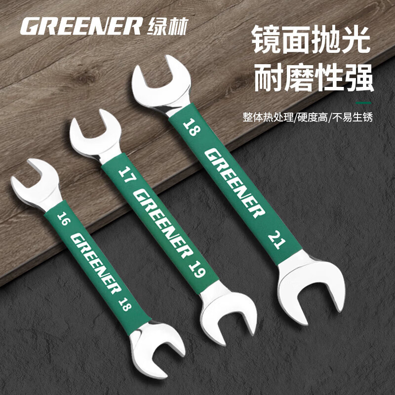 GREENER Double-head open-end wrench Plastic-coated small plate Hand fork socket wrench tool set board full figure