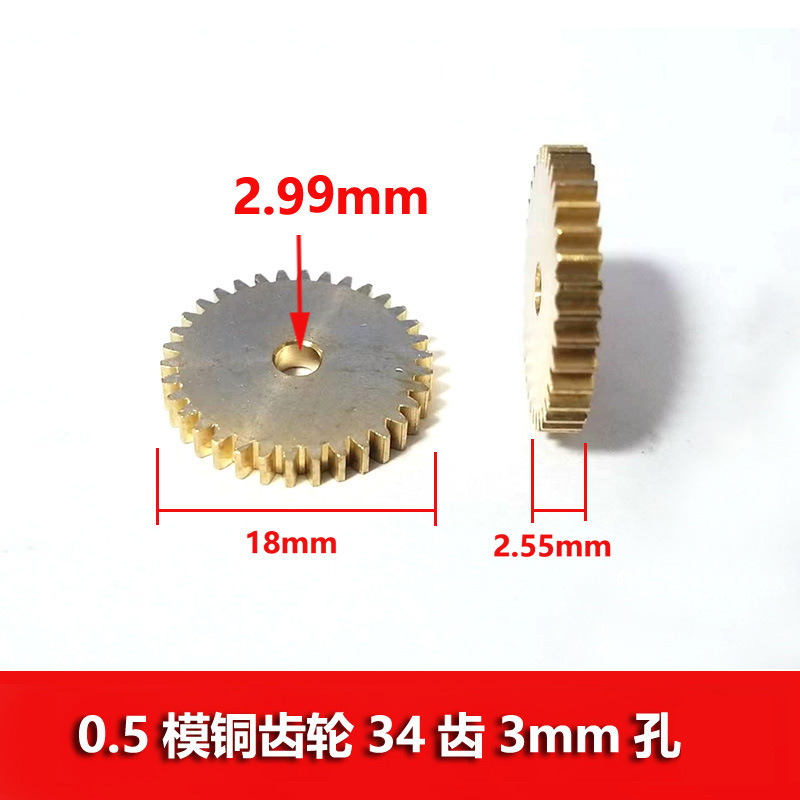 0.5 module copper gear 26/32/34 teeth 2mm hole metal spur gear for toy transmission reduction undefined