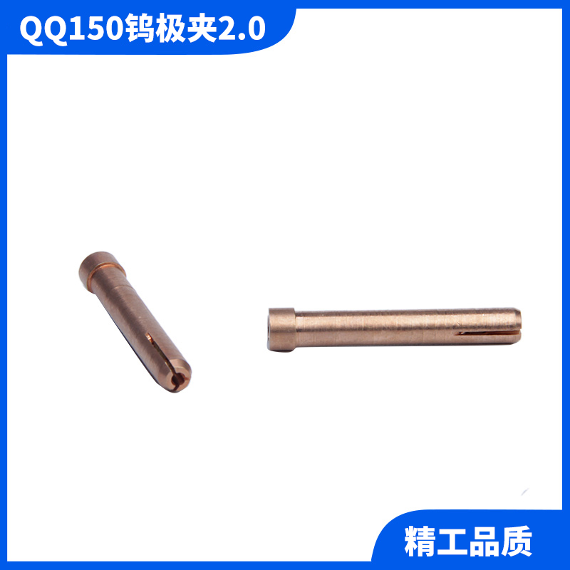 QQ150/QQ300 argon arc welding gun, porcelain nozzle flow guide parts, short gun tail, long tail cap, 1.6/2.0 tungsten electrode clamp undefined