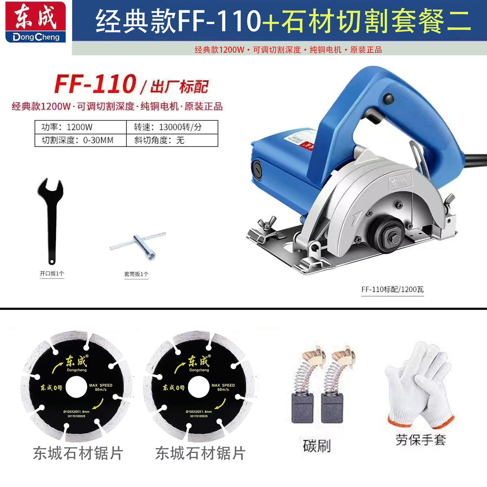 Dongcheng tile cutting machine, high-power industrial small portable multi-functional stone grooving machine, Yunshi Leide Plant undefined