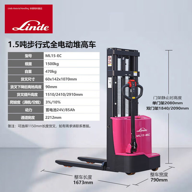 Linde forklift 1.5-ton all-electric pallet stacker ML15-EC lead-acid battery stacker Application Scenario