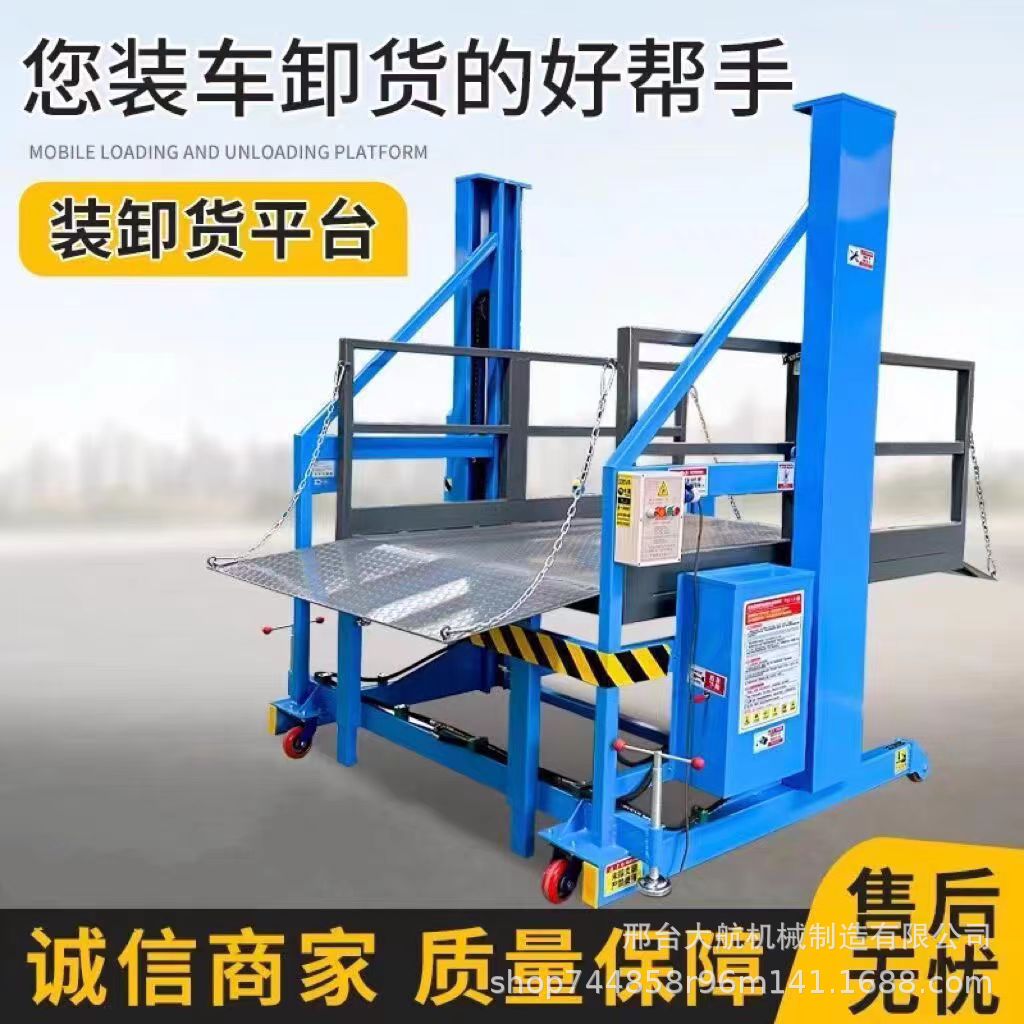 2-ton remote-controlled electric hydraulic loading and unloading platform in stock, 3-ton container loading details Picture