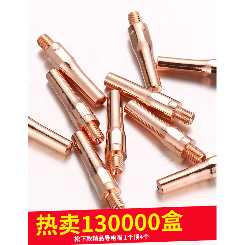 Accessories for the robot welding gun of the MIG welding machine 0.8 1.0 1.2 gas shielded welding wire feeding nozzle copper conductive nozzle Item Picture