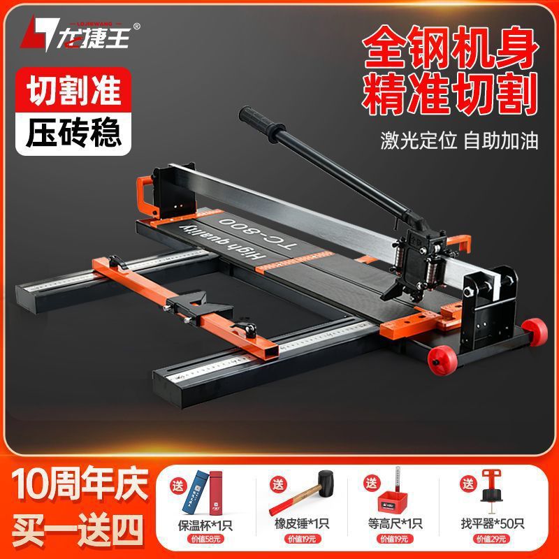 Tile push knife cutting machine, floor tile cutter, manual pull knife, cutting knife, tile, wall tile, floor tile cutting tool Specification drawing