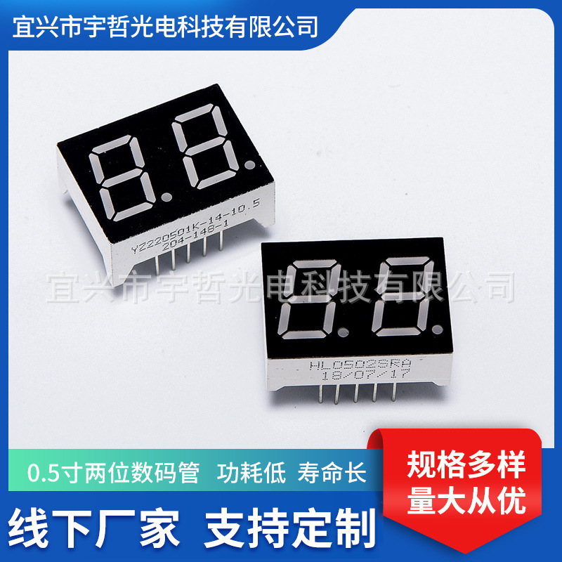 The manufacturer supplies 0.5-inch two-digit digital tube led digital tube display module with common anode and cathode, which is available for wholesale full figure