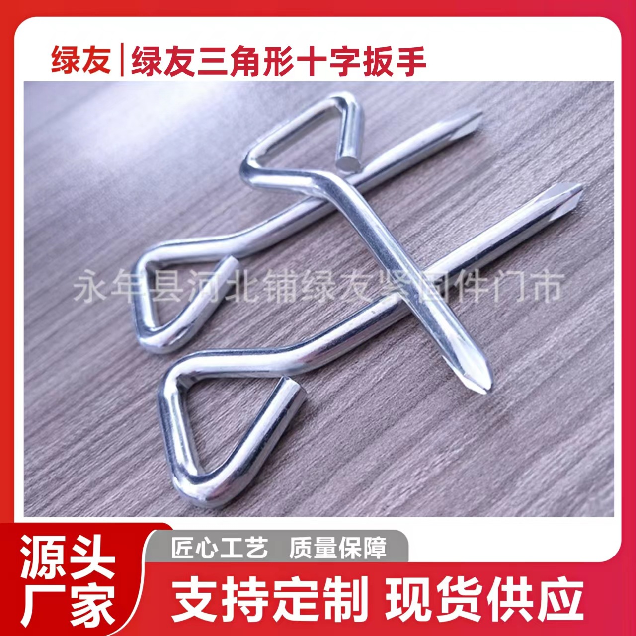 Factory direct sales of triangular cross screwdrivers (with an average length deviation of 4-5 meters for the entire length) in stock Application Scenario