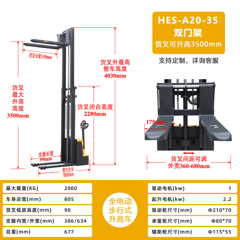 Hai Zhi Li all-electric stacker, electric mini forklift, 1.5-ton and 2-ton forklift, hydraulic lifting and loading/unloading vehicle undefined