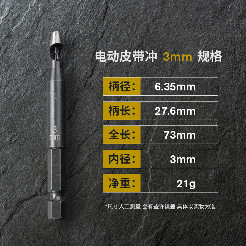 Shangjiang hole-punching machine, electric belt, belt, leather goods hole-punching machine tool, round punch, household hole-punching wonder undefined