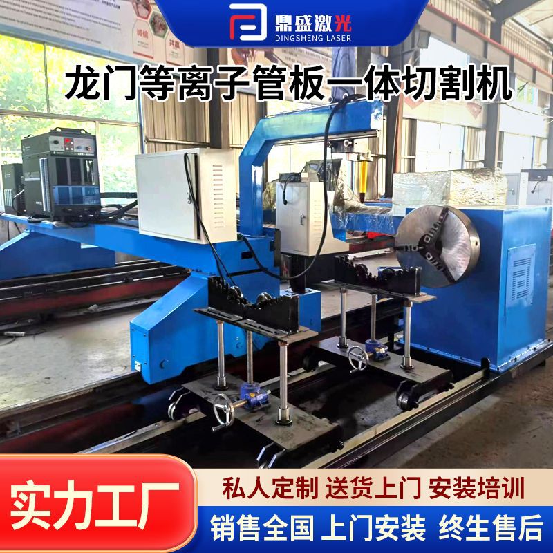 Manufacturer's plasma flame cutting machine, plate intersection line cutting machine, plasma tube plate integrated machine cutting machine Application Scenario