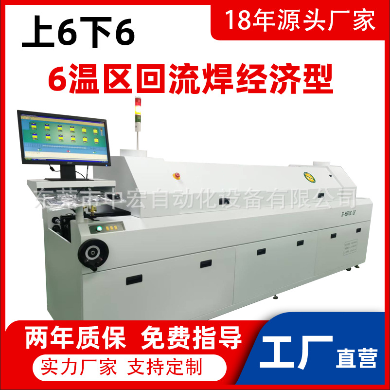 Factory direct sales of lead-free reflow ovens of all sizes and types full figure