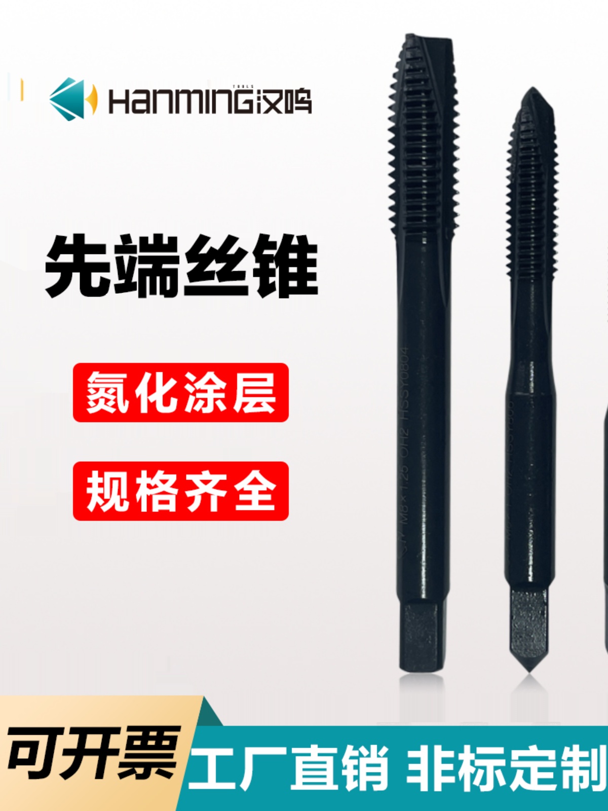 For the nitriding terminal machine, tap with fine thread, through hole tapping, M2, m3, m3, M4, M5, M6, M8, M10, M12 full figure
