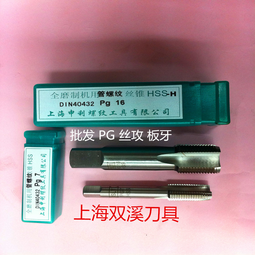 PG cylinder pipe thread screw tap PG7PG9PG11PG13. 5 pg16pg21pg29pg36pg48 tap screw full figure
