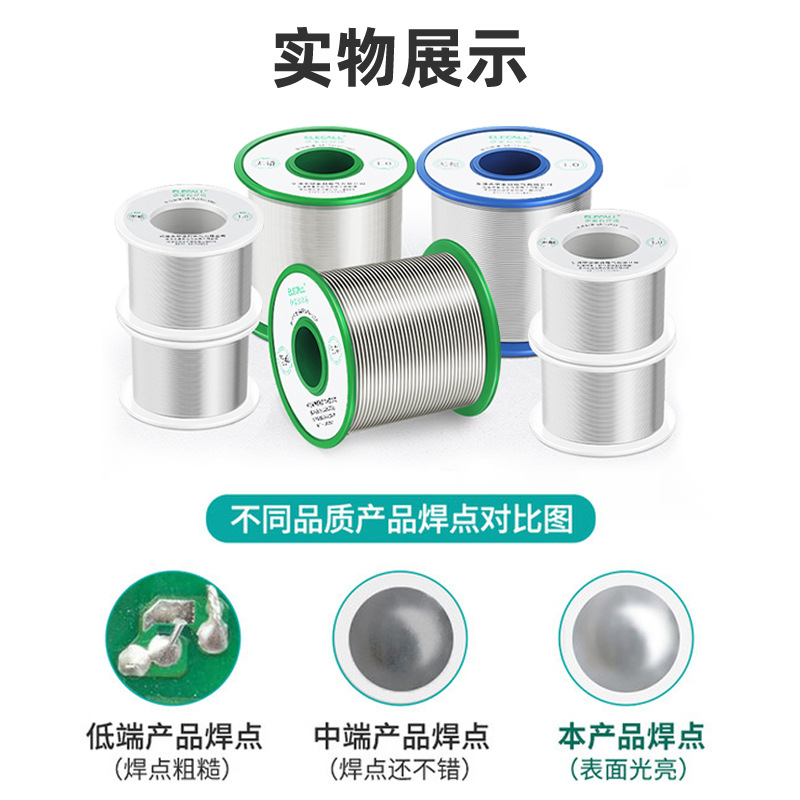 Eliko lead-free high-purity solder ribbon rosin core low-temperature no-wash household soldering iron new type of solder wire Specification drawing