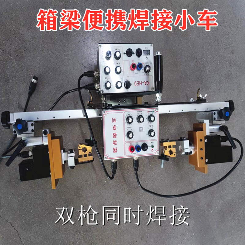 KA-HE9 swing type automatic welding trolley for steel structure box columns, flat welding, corner welding, vertical welding and secondary safety welding trolley Application Scenario