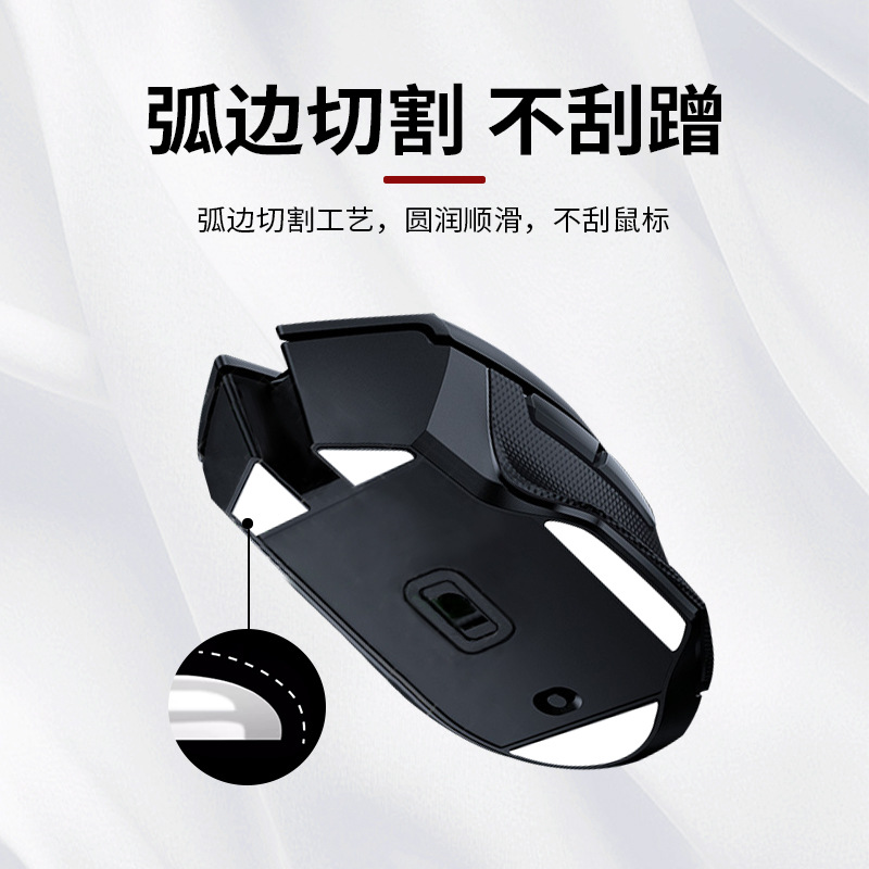 The mouse foot pads are suitable for Razer Baselis X Extreme Edition Ice Edition Smooth arc-edge replaceable positioning foot pads Application Scenario