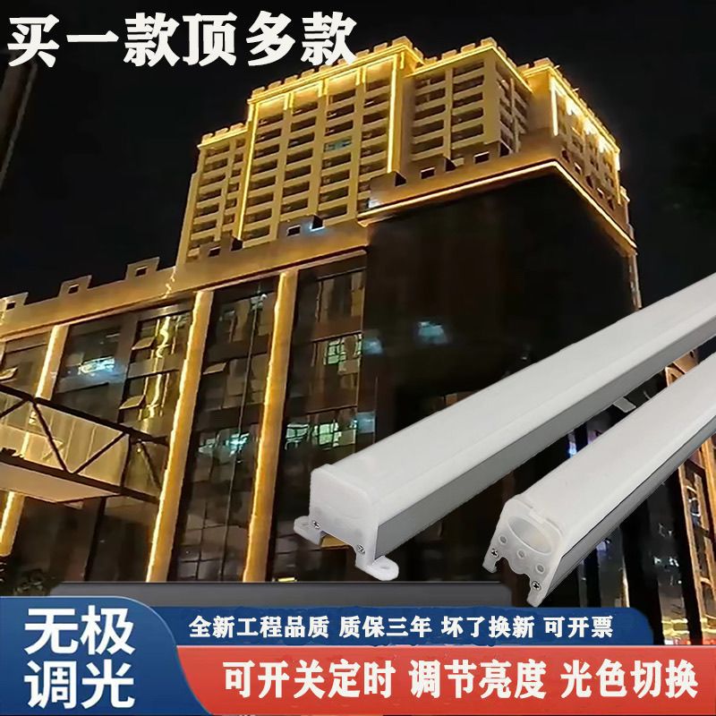 Outdoor waterproof LED strip lights, wall-washing exterior walls, villa and hotel building lighting, signboards, storefronts, seven-color guardrail pipes full figure