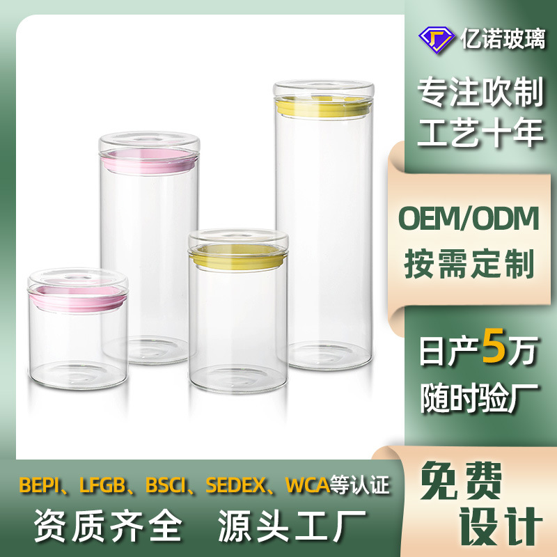 Customized glass-sealed storage jars for grains, coffee and tea, high borosilicate food-grade glass-sealed jars full figure