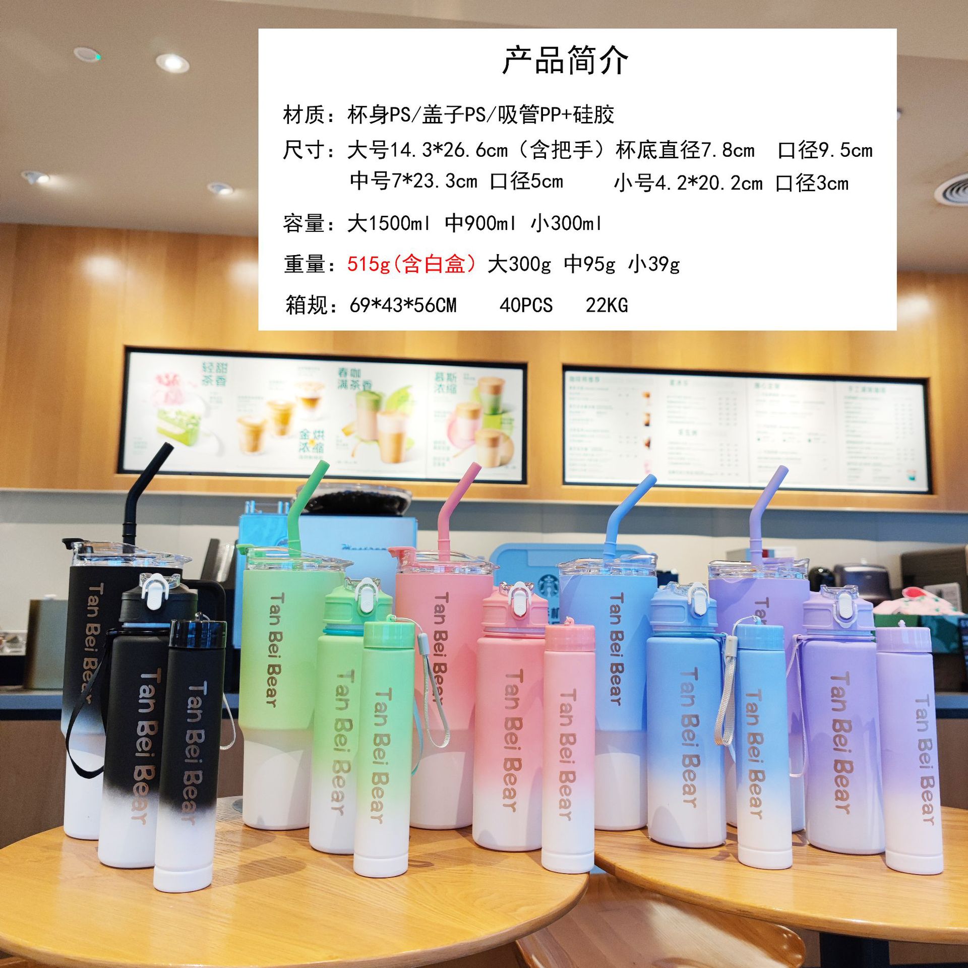 High appearance level PS plastic cup, gradient straw cup, new cross-border car cup, portable handle three-piece set, water cup full figure