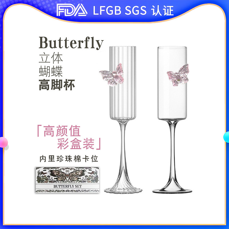 High borosilicate glass cup, light luxury universal tall glass, champagne girls' water cup, high appearance level, ins style ladies' wine glass full figure