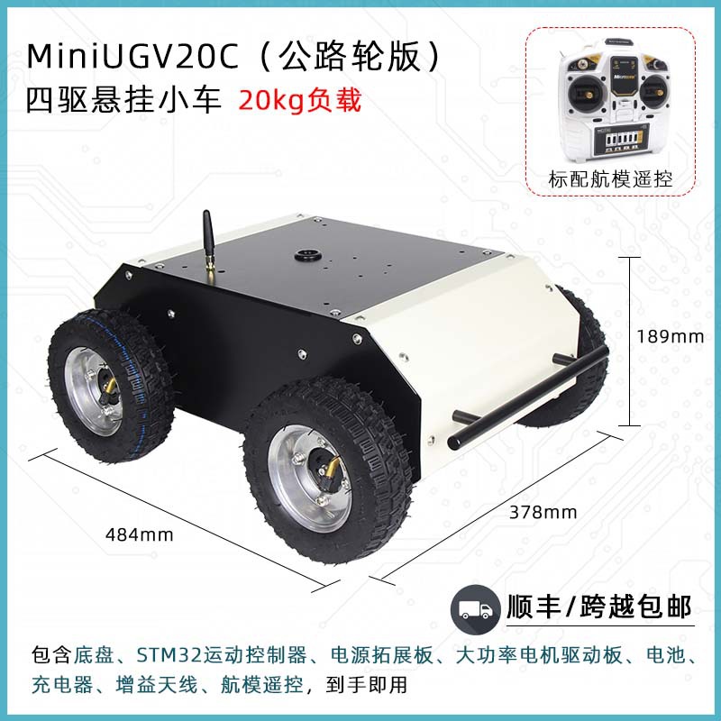 The ROS robot car features a four-wheel drive chassis with optical programming, four-wheel independent suspension, SLAM, and liDAR mapping and navigation undefined