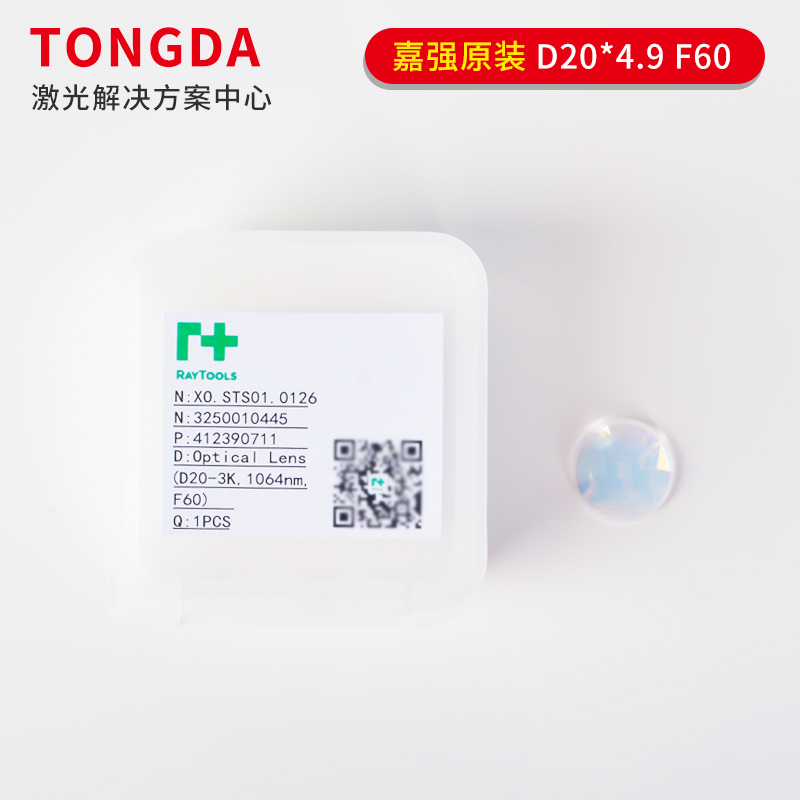 Jiaqiang original laser protective lens 27.9* 41,000, Shunxing protective lens 30*5 cutting machine head window undefined