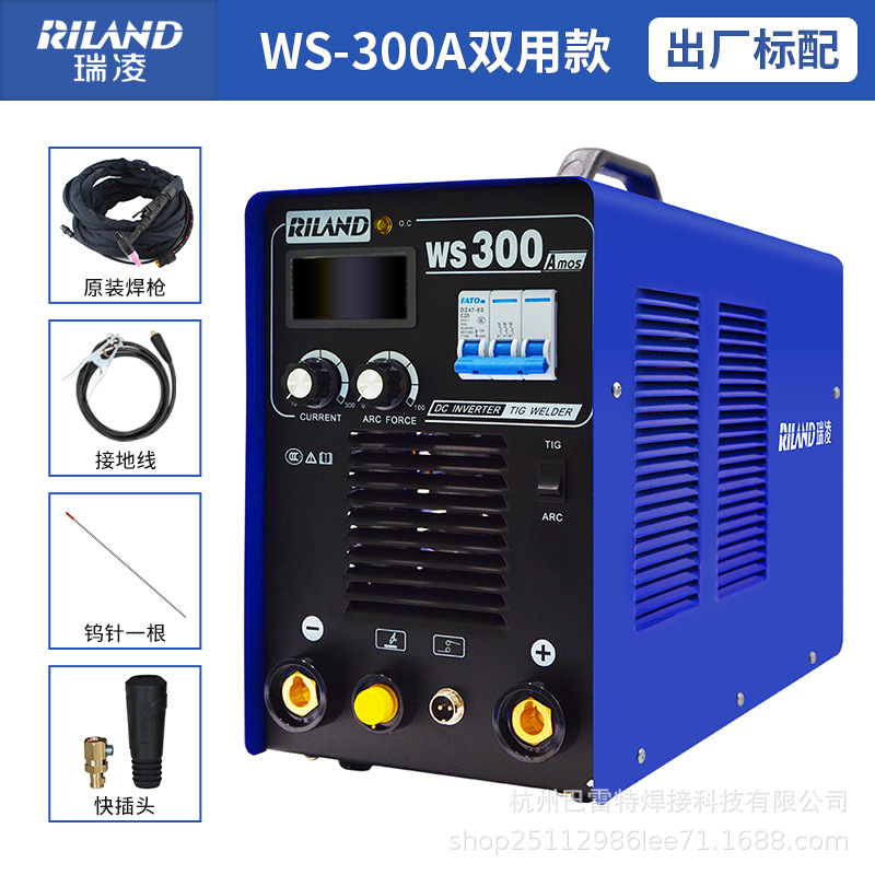 Ruiling argon arc welding machine WS250S/300S dual-purpose industrial grade stainless steel 220v household 200 high-frequency welding machine undefined
