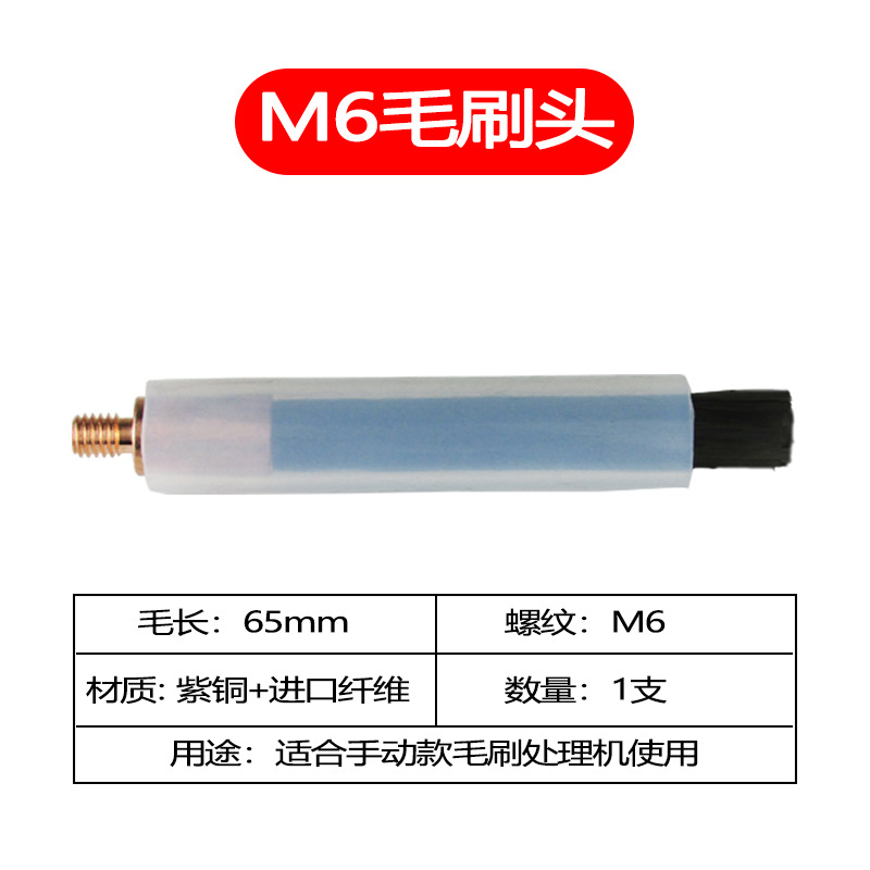 Brush weld bead processing machine accessories, stainless steel weld cleaning M6/8 brush head, argon arc weld seam polishing consumables undefined