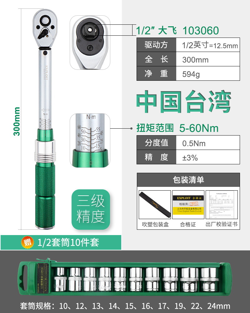 Taiwan's preset torque wrenches, socket high-precision high-torque wrenches, kilogram wrenches, ratchet wrenches undefined