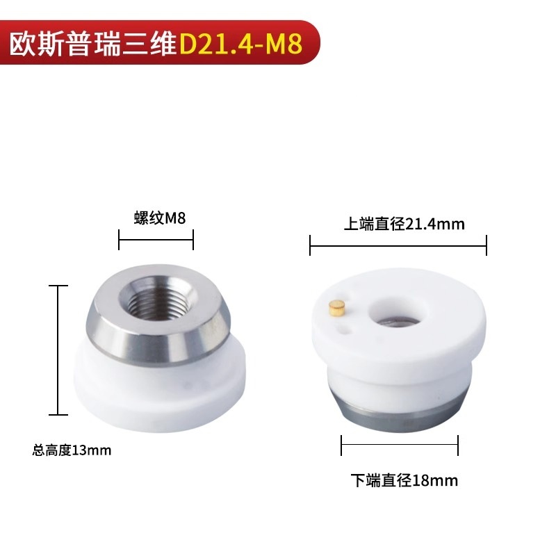 Laser cutting machine ceramic rings: Pre ceramic rings, Jiaqiang ceramic rings, Wanshunxing ceramic rings undefined
