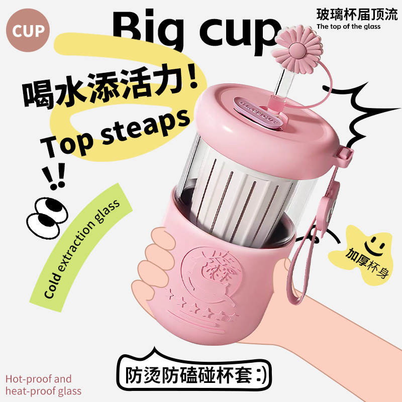 Silicone cup sleeve, glass cup, 400ml office straw cup, high appearance level, creative cold brew tea water separation cup, household details Picture
