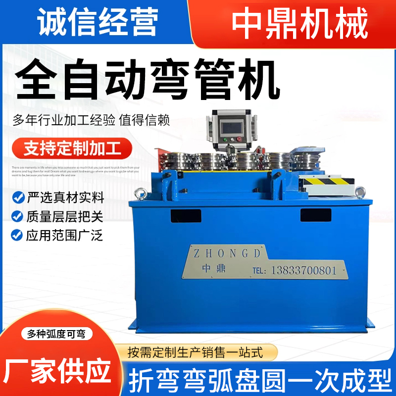 CNC fully automatic pipe bending machine, hydraulic arc bending, disc circle adjustable bending, one-time forming greenhouse pipe bending machine full figure