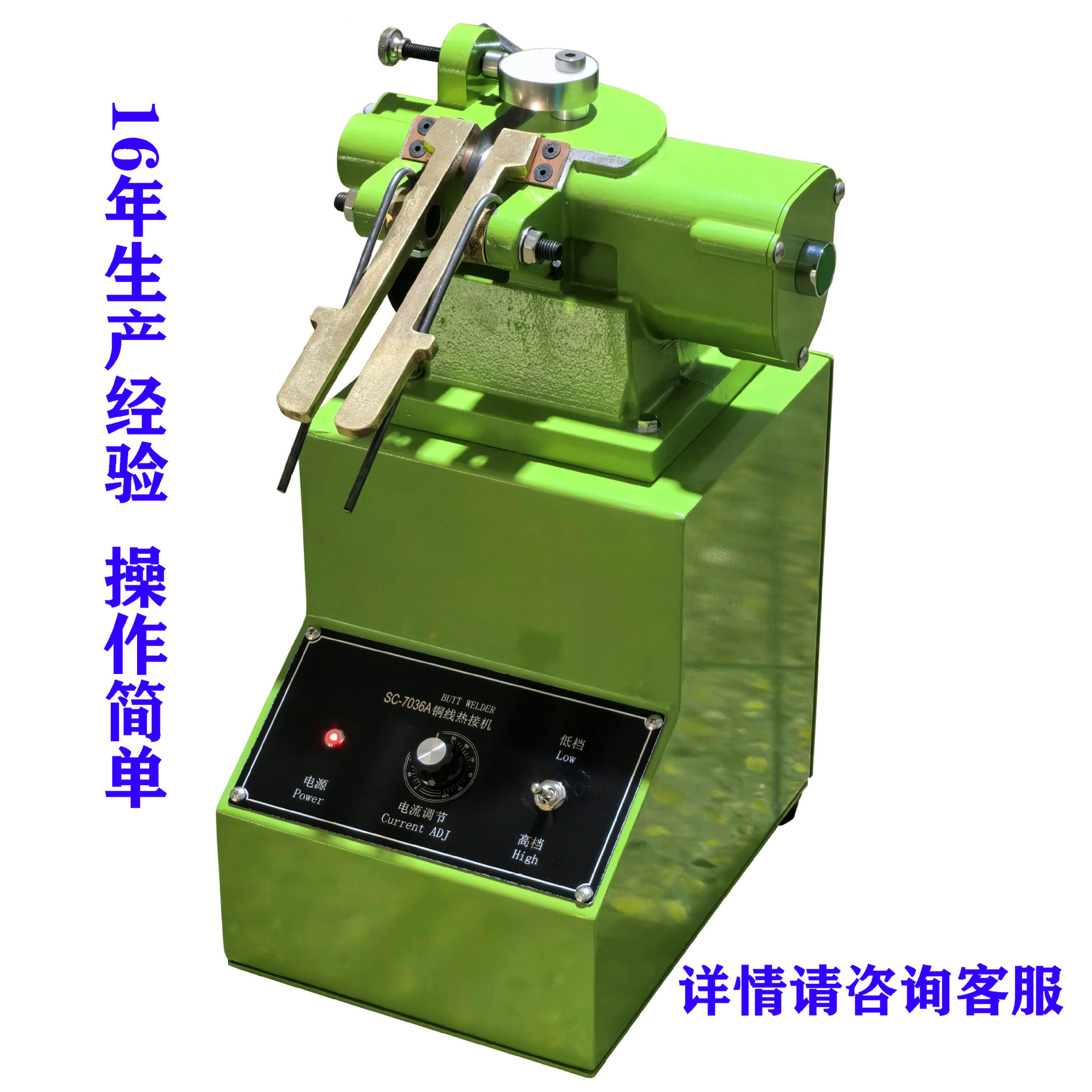 Multi-strand copper wire spot welding machine, 4KW silver welding wire cable copper wire welding machine, Pincheng Instrument SC-7036A in stock Specification drawing
