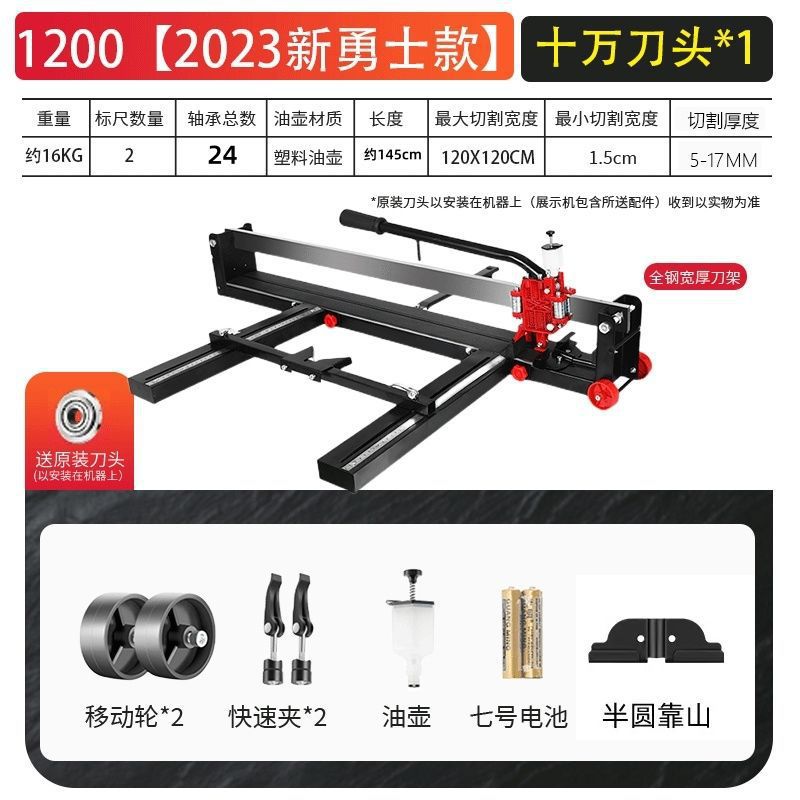 German Oulai tile cutting machine, manual high-precision tile cutting, hand push cutter, push knife, floor tile push knife undefined