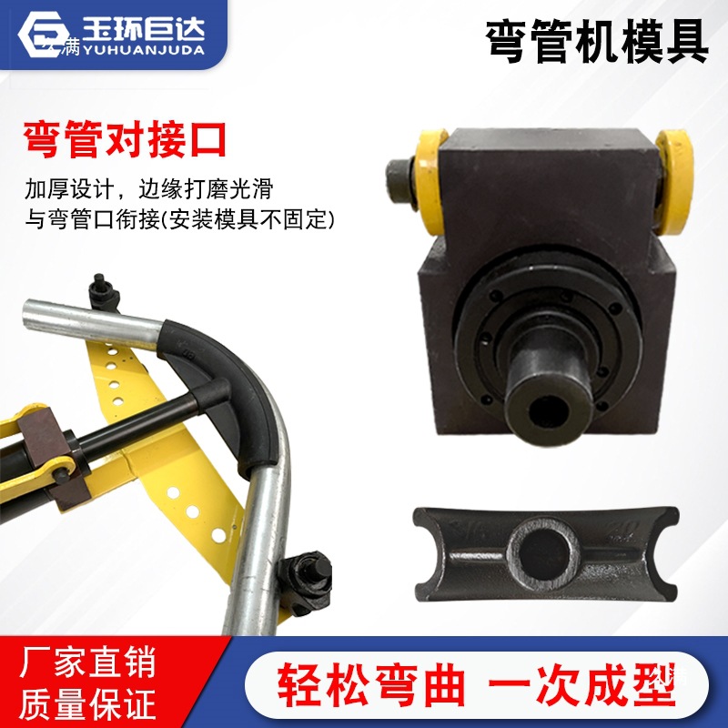 Hydraulic pipe bender die / 1-inch, 2-inch, 3-inch, 4-inch/Electric/manual hydraulic pipe bender die/Pipe bender 99 details Picture