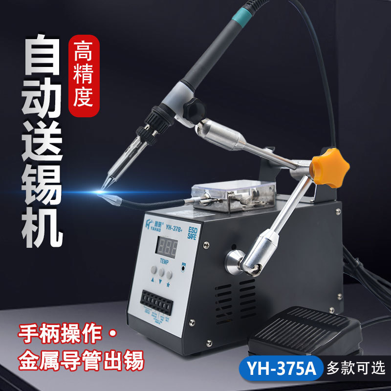 Digital display high-frequency soldering machine 378D solder station for soldering circuit boards, temperature-adjustable digital display foot pedal spot soldering 150W Specification drawing