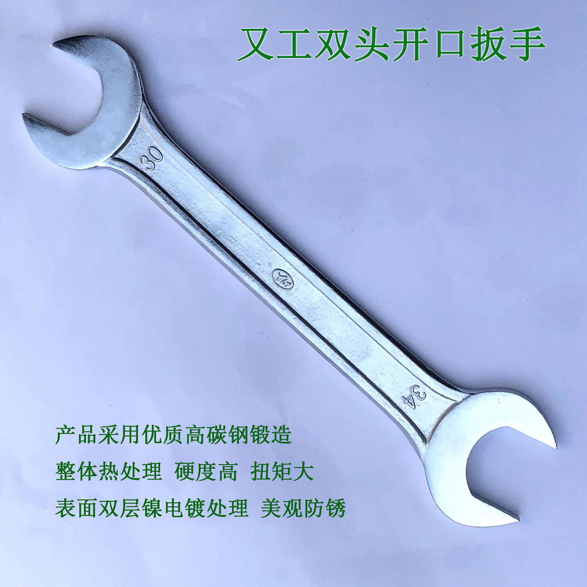 Double-ended open-end wrench 30-34, 24-30, 10-13, box 11*13 wrench tools, hardware, auto repair wholesale Specification drawing