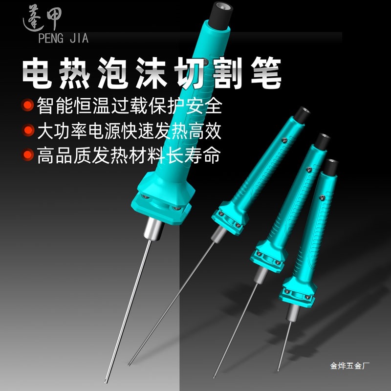 Pengjia foam cutting knife, hot melt pen, hot cutting knife, electric cutting pen, electric knife, kindergarten environmental creation kt board, Jin Ye details Picture