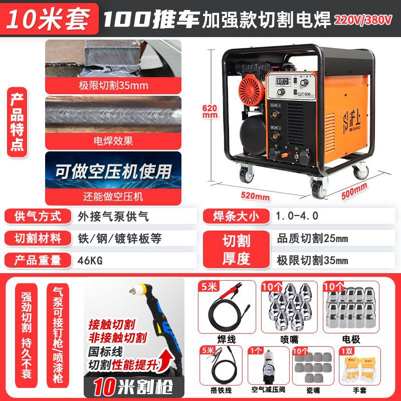 Shanghai industrial-grade built-in air pump plasma cutting machine and electric welding dual-purpose integrated machine LGK120, external 380V undefined
