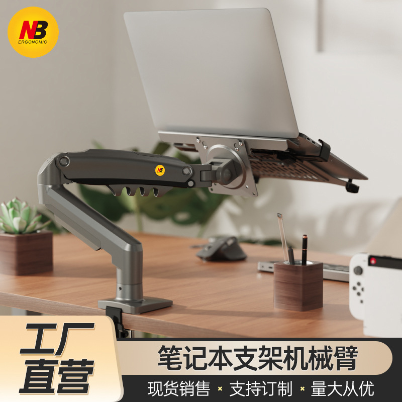 NB F80-FP notebook stand arm monitor stand Laptop stand lift display screen
